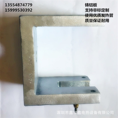 厂家直铸铝板不锈钢电热板定制陶瓷加热板注塑机发热片非标定制|ru