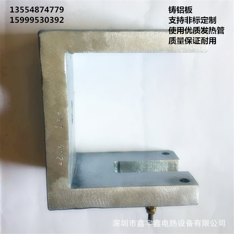 厂家直铸铝板不锈钢电热板定制陶瓷加热板注塑机发热片非标定制|ru