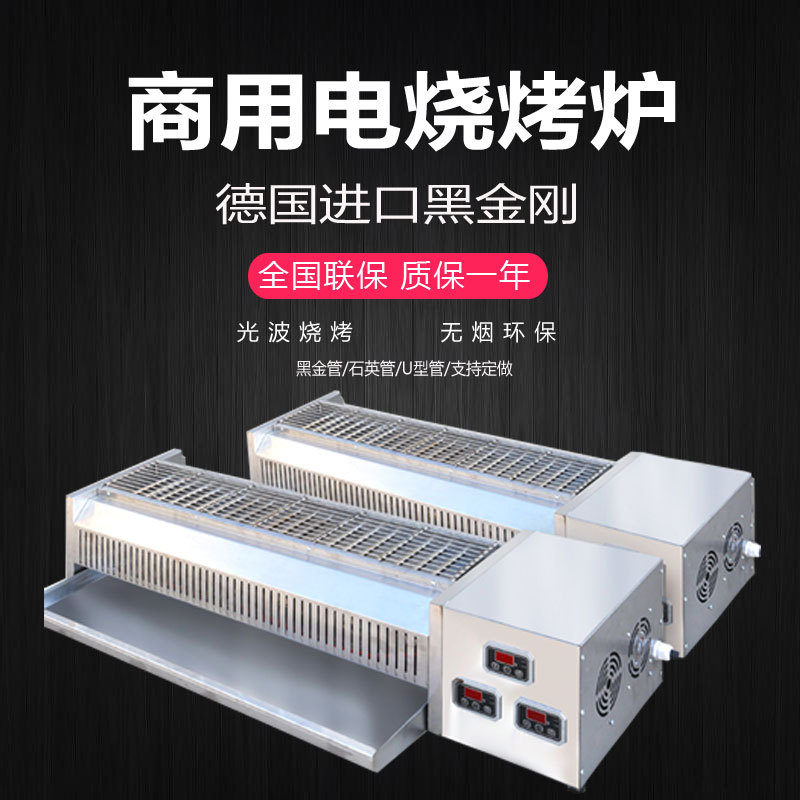 黑金刚烧烤架商用燃气液化气煤气摆摊气烤炉户外肉串烧烤炉架子