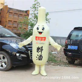 酒瓶子卡通人偶服装可乐罐头卡通服装道具公仔红酒瓶玩偶服装红牛