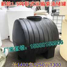 �¿�1.5����ʽ�\ݔ���̓��� 1500L�����|܇�d����Ͱ �����|�����