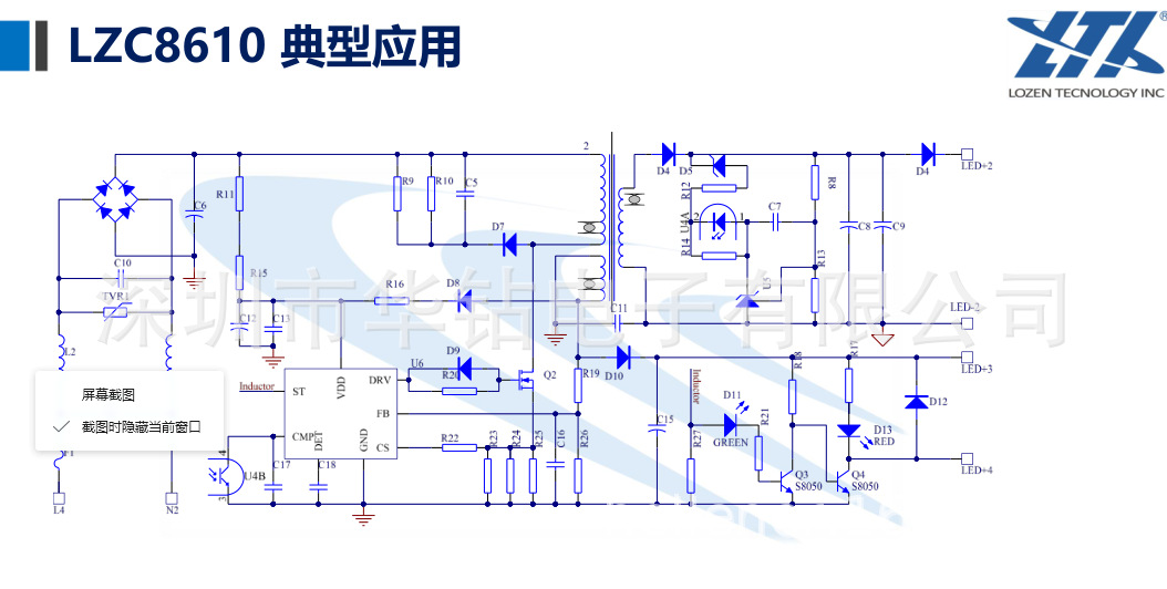 美国菱奇高PF恒压300W充电桩驱动LZC8610-阿里巴巴