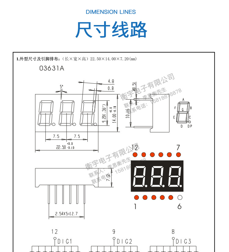 0.36寸3位数码管红色3361AS (共阴)3361BS(共阳)-阿里巴巴