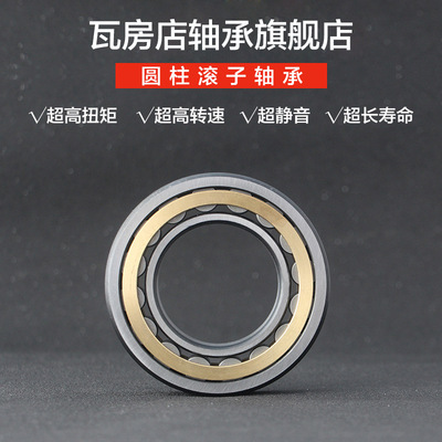 瓦房店圆柱滚子轴承NU3080EM/NU205EM/NU206EM/NU207/NU208EM