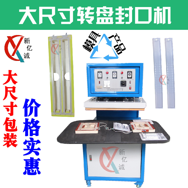 平板电脑钢化膜包装盒热压成型机 汽车雨刮包装吸塑纸卡封口机