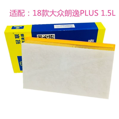 Applicable to 2018 Volkswagen Air filter