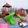 kindergarten outdoors children combination Slippery slide customized solid wood texture of material security Reliable