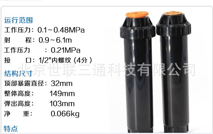 美国雨鸟US400系列喷头-5