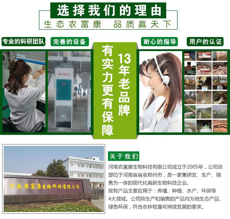 養牛益生菌廠***
