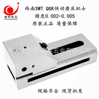 SWT精密快动平口钳铣床磨床快动批士 手转螺杆式工具万力规格齐全