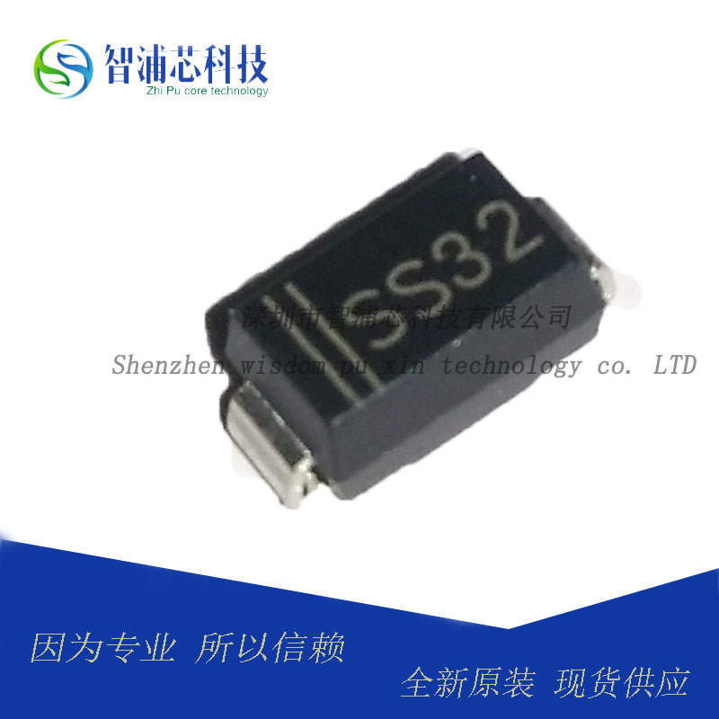 原装 SS32G SMA 体积 SS32 3A 20V 贴片肖特基二极管 现货