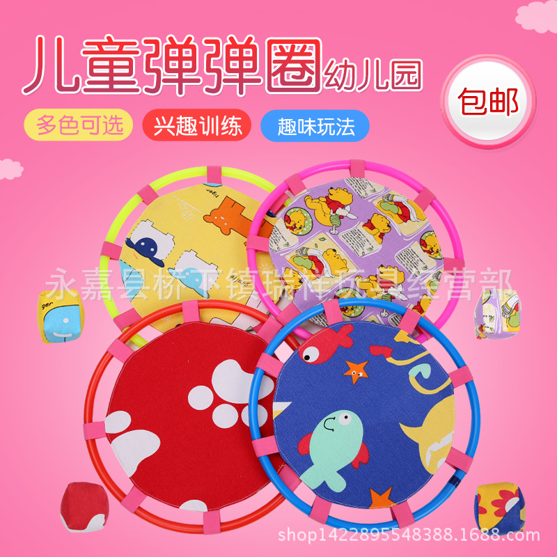 幼儿园弹弹圈抛接球托盘亲子游戏弹力球儿童柔软卡通沙包飞盘飞碟