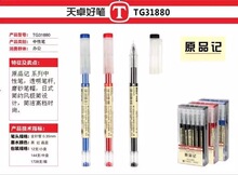 新款TG31880原品记系列0.35mm全针管中性笔 韩版简约签字笔