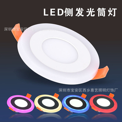 厂家供应超薄双色变光天花灯嵌入式客厅装饰筒灯LED射灯面板灯