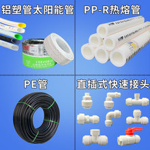 接头20水管快速自来插式接接直分热熔ppr快免批发免烫水管自来水