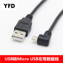 ����ͷ micro usb��ͷ������ ��׿90����ͷ����� USB��ͷ������