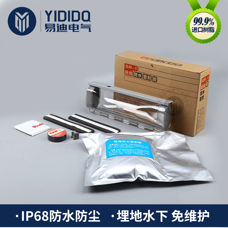 供应 水下防水接线盒 YD-F4 地埋盒 电缆接头密封盒 灌胶防水盒