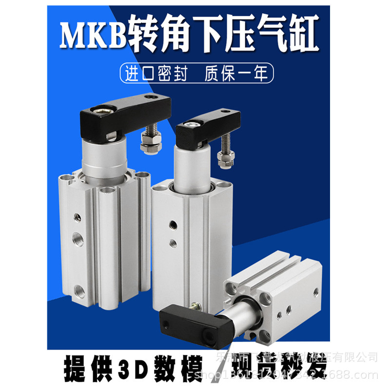 SMC型 回转夹紧气缸MKB25-20R L系列 转角压紧气缸 旋转压紧气缸