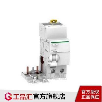 施耐德 A9V52225 剩余电流保护附件Vigi iC65 ELM 2P 25A 30mA AC|ru