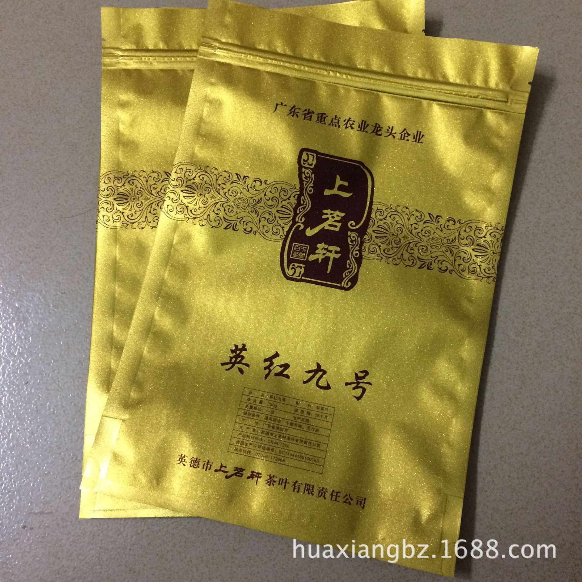 优质品质塑料食品袋休闲零食包装袋自封自立铝箔茶叶包装袋