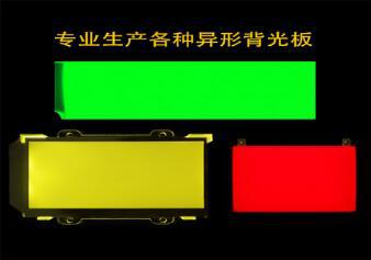 专业生产背光源 LED背光源生产厂家 各种小家电背光源