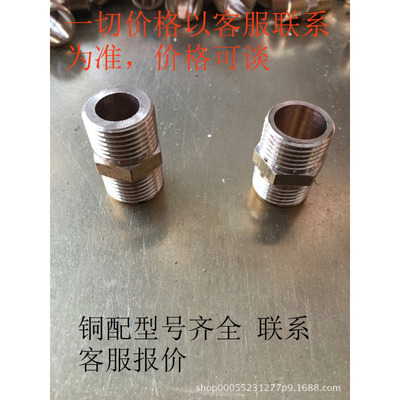 4分銅對絲 雙外絲接頭 水暖配件 58-3銅 4分 6分1寸雙外絲