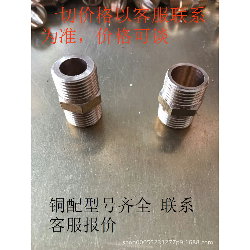 4分銅對絲 雙外絲接頭 水暖配件 58-3銅 4分 6分1寸雙外絲