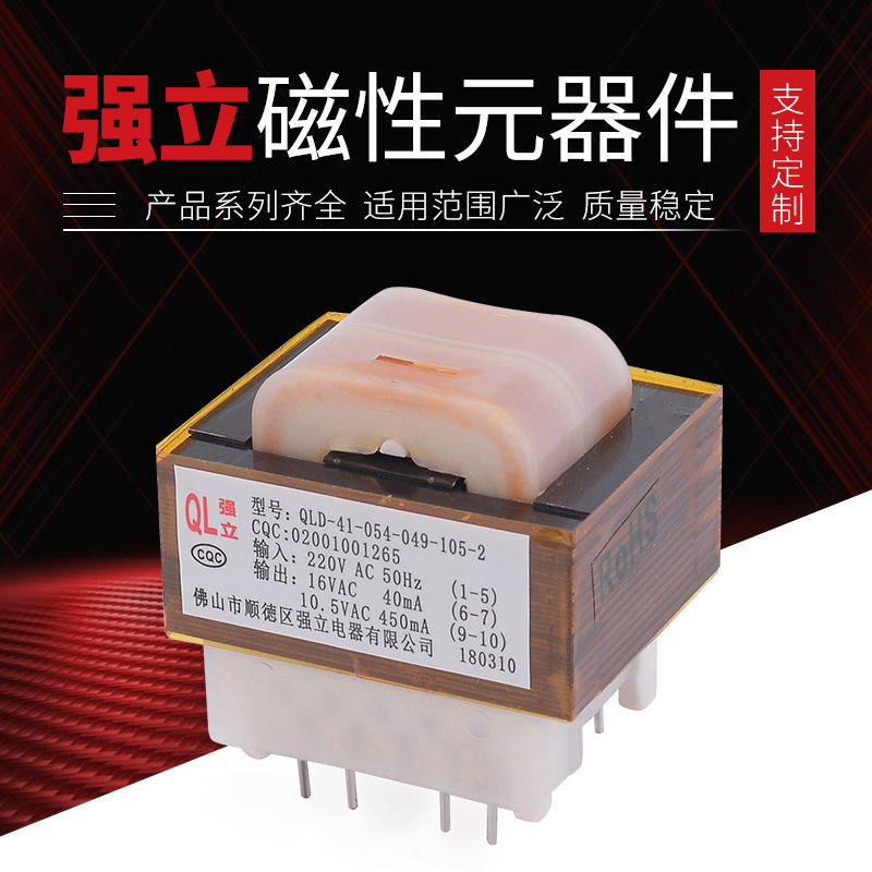 厂家批发低频变压器QLD-4118220-91微波炉专用低压变压器可定制