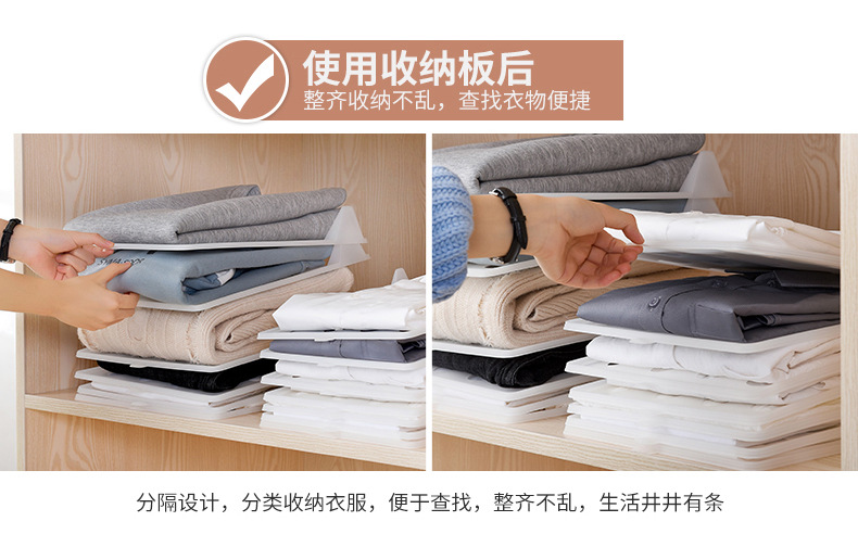 衣服收纳板-790_06