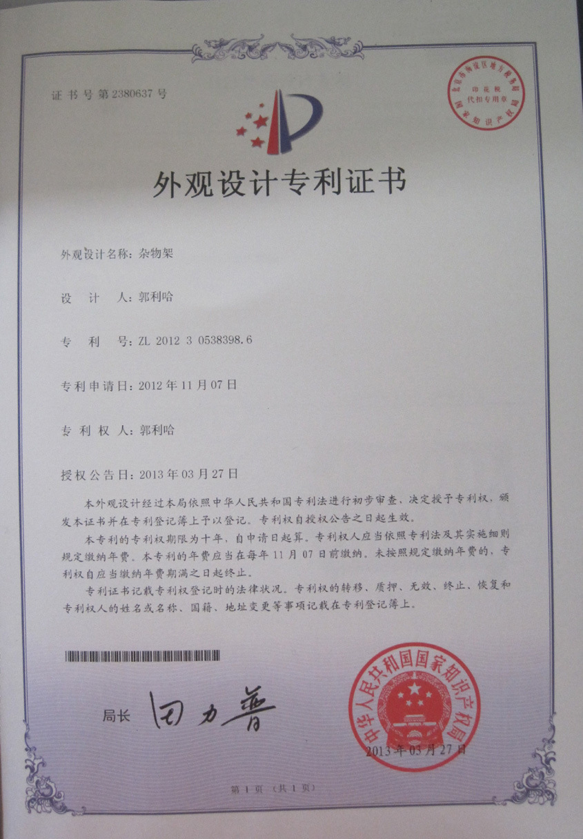 置物架，外观专利