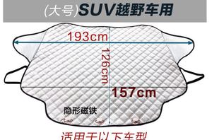 Car thickened cotton sun-proof anti-freezing car front windshield anti-frost cover winter anti-snow frost cover snow shield