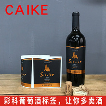 厂家印刷酒标 红酒标签 烫金 击凸 特种纸葡萄酒标