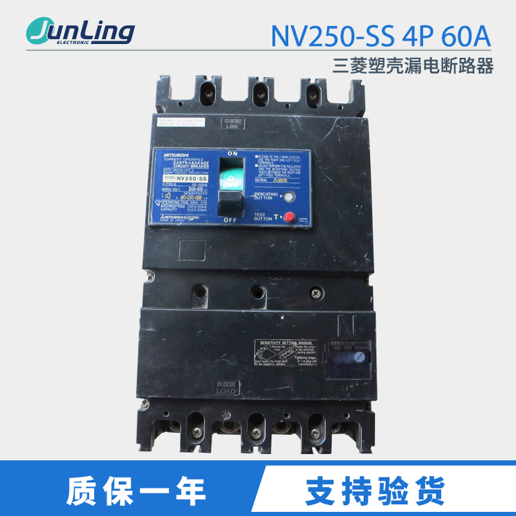 现货清仓 老款 塑壳漏电断路器NV250-SS 4P 60A