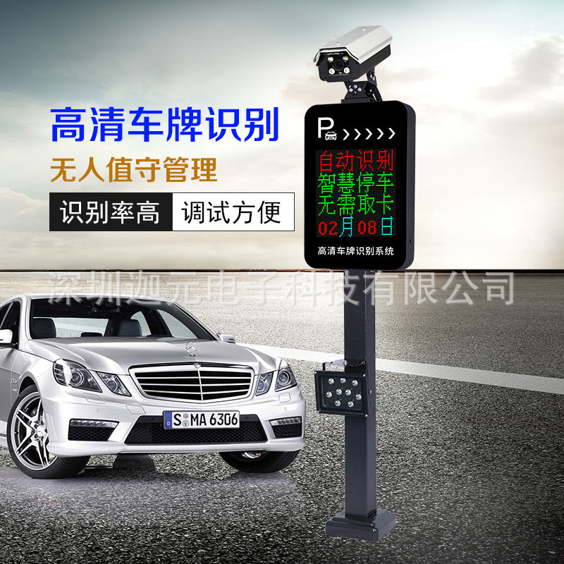 高清智能有线车牌识别一体机小区停车场门禁道闸自动收费管理系统