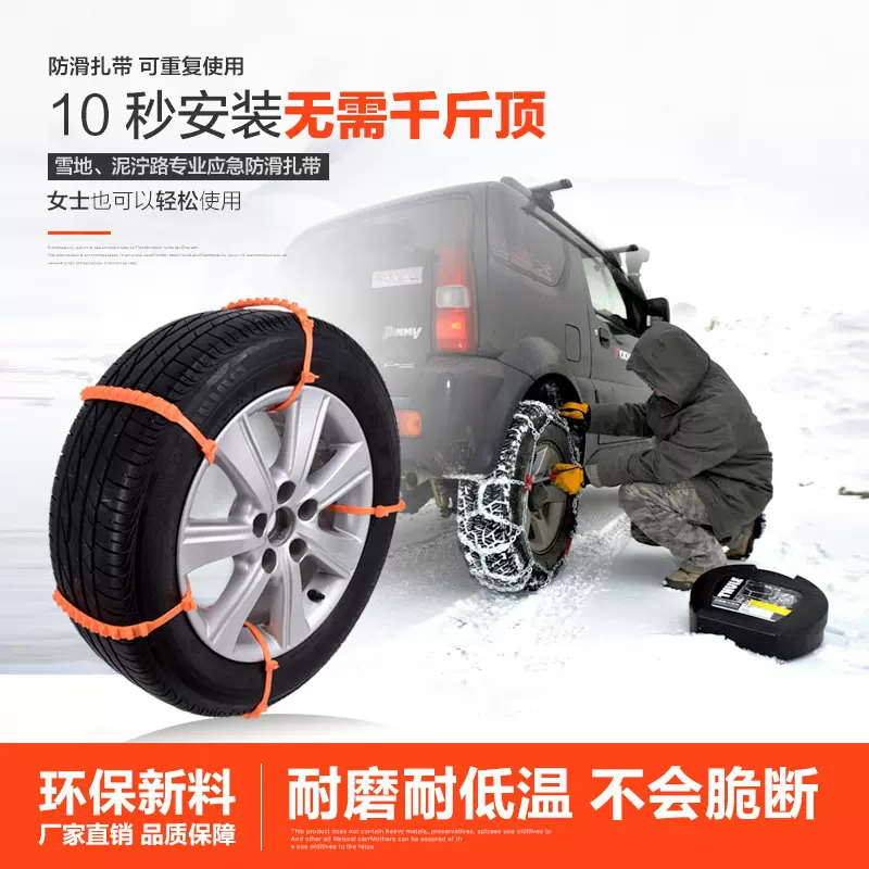 户外汽车防滑链 泥地脱困应急轮胎防滑保护链 防滑扎带现货批发