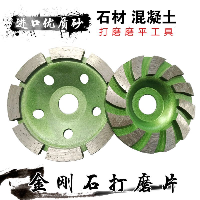 墙壁地坪打磨片角磨机石材混凝土水泥大理石金刚石磨盘抛光碗磨轮