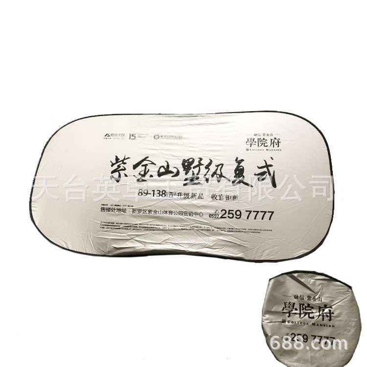 Summer gift advertising promotion car sunshade LOGO trademark car large front car front window sunshade Summer gift advertising promotion car sunshade LOGO trademark car large front car front window sunshade
