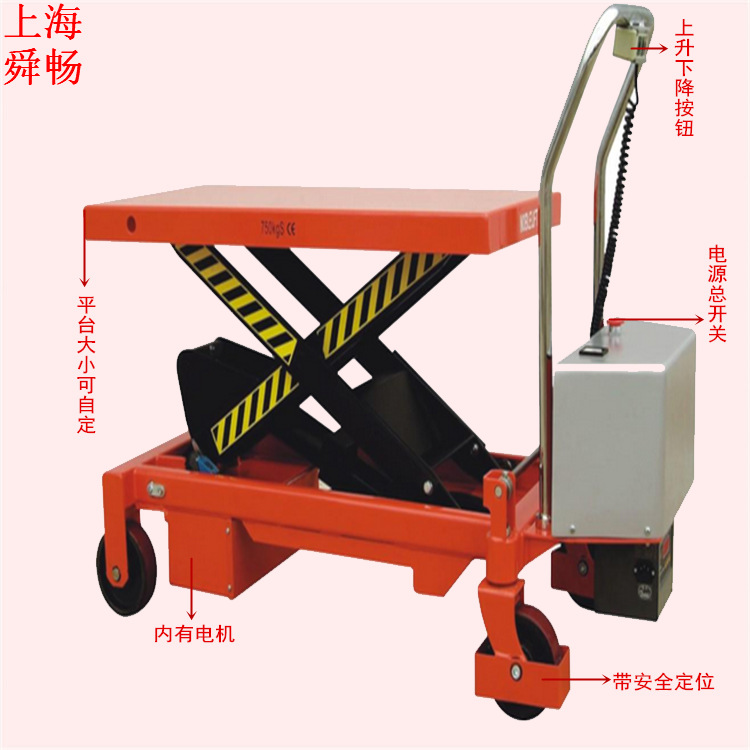 直销电动升高小平台 剪叉式液压装卸平台 移动式堆高转运平台车