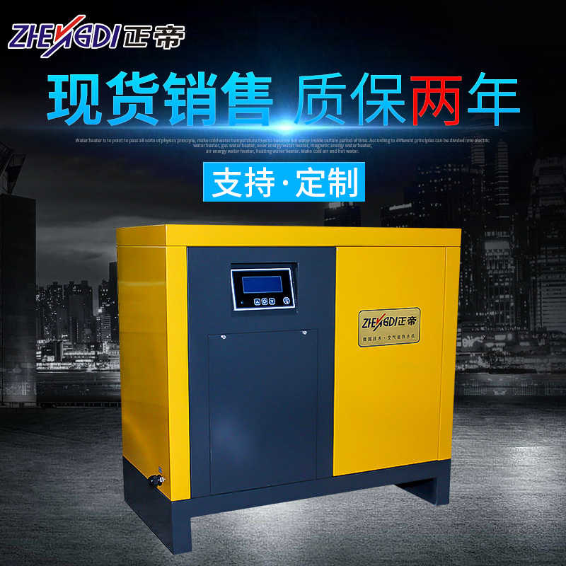 空压余热回收机 热能转换机 厂家供应空压机余热转换机