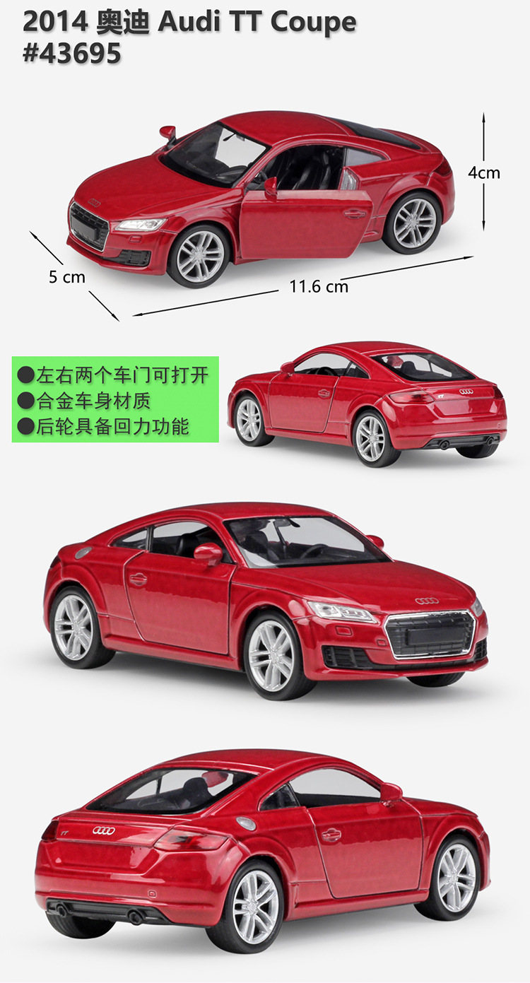 Welly威利1 34 36 39奧迪14 Audi Tt 仿真合金汽車模型回力車 Yahoo奇摩拍賣