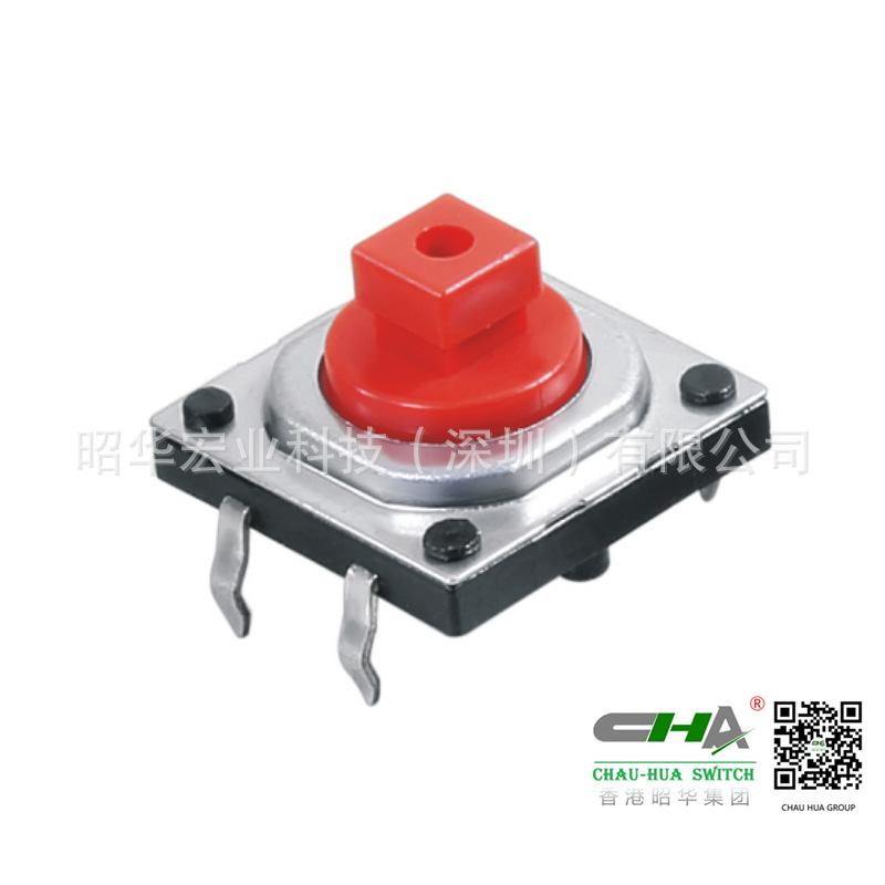 深圳昭华直供工业遥控器开关千万次寿命轻触开关12x12x7.3