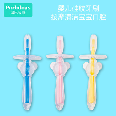 派巴贝特婴儿硅胶牙刷 宝宝口腔清洁乳牙刷宝宝卡通硅胶牙刷70140|ms
