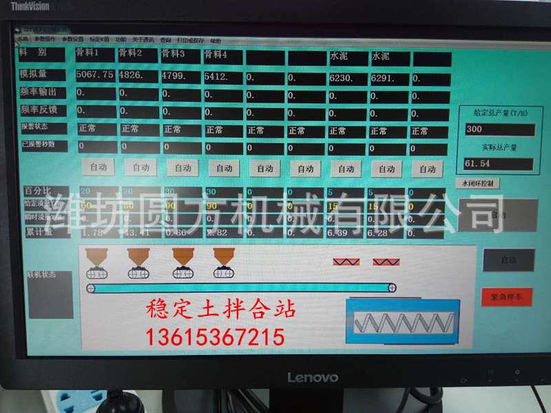 山東省濰坊水穩定土拌和站 17009262678攪拌機攪拌葉片廠家直銷