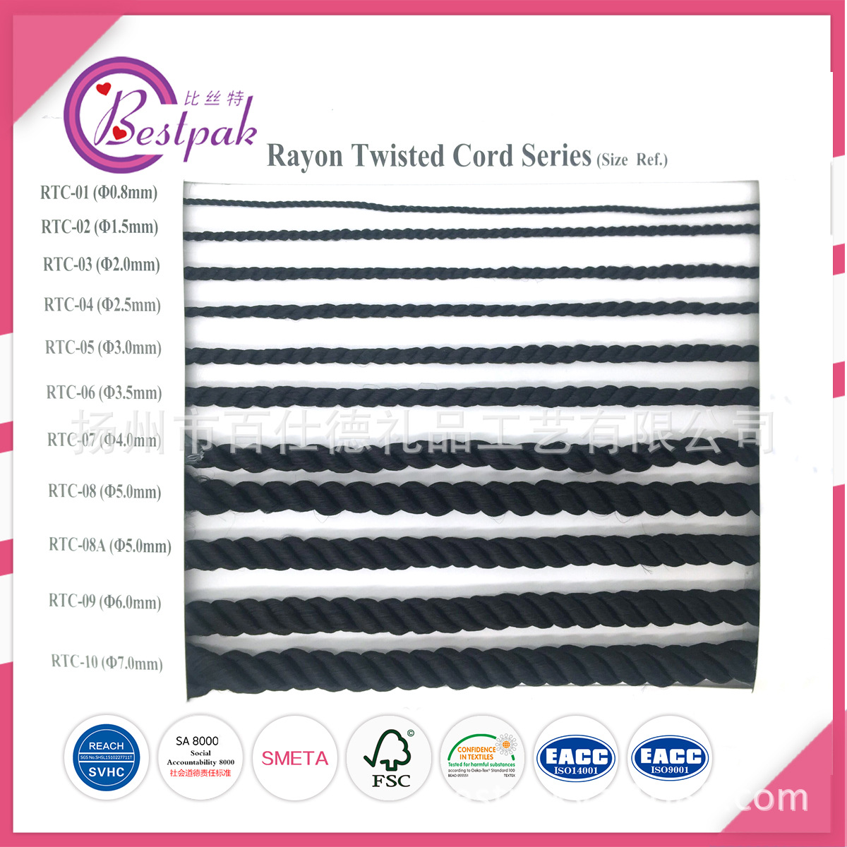 现货可定染任意色天然黑白色人造丝三股手礼盒提手挽扭绳流苏绳子