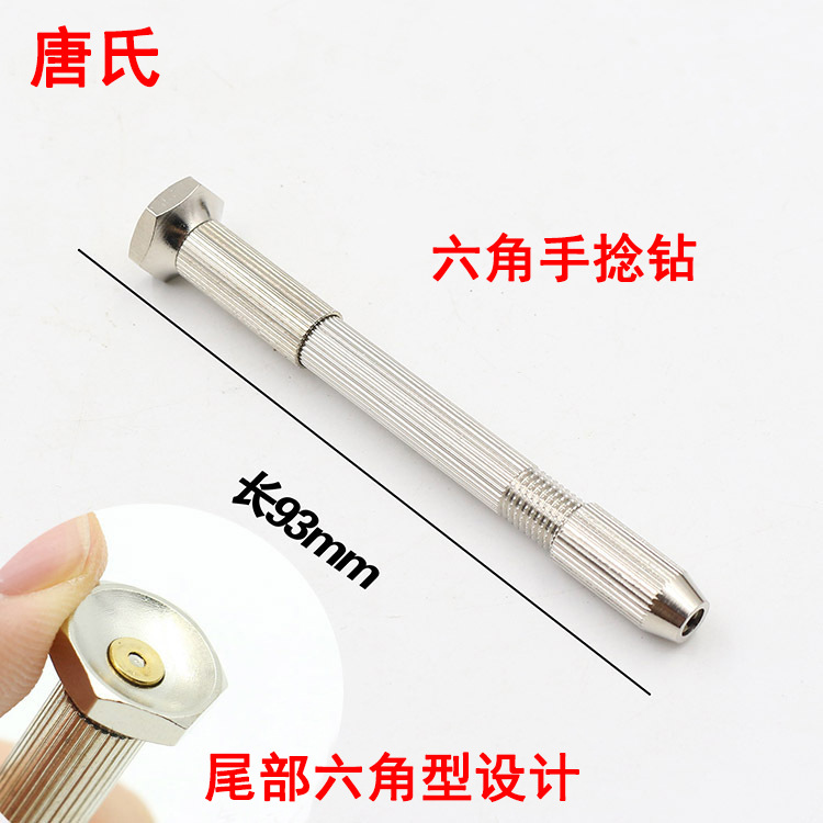 六角型手动钻孔器 核桃琥珀 模型橄榄核打孔器扩孔钻 文玩工具