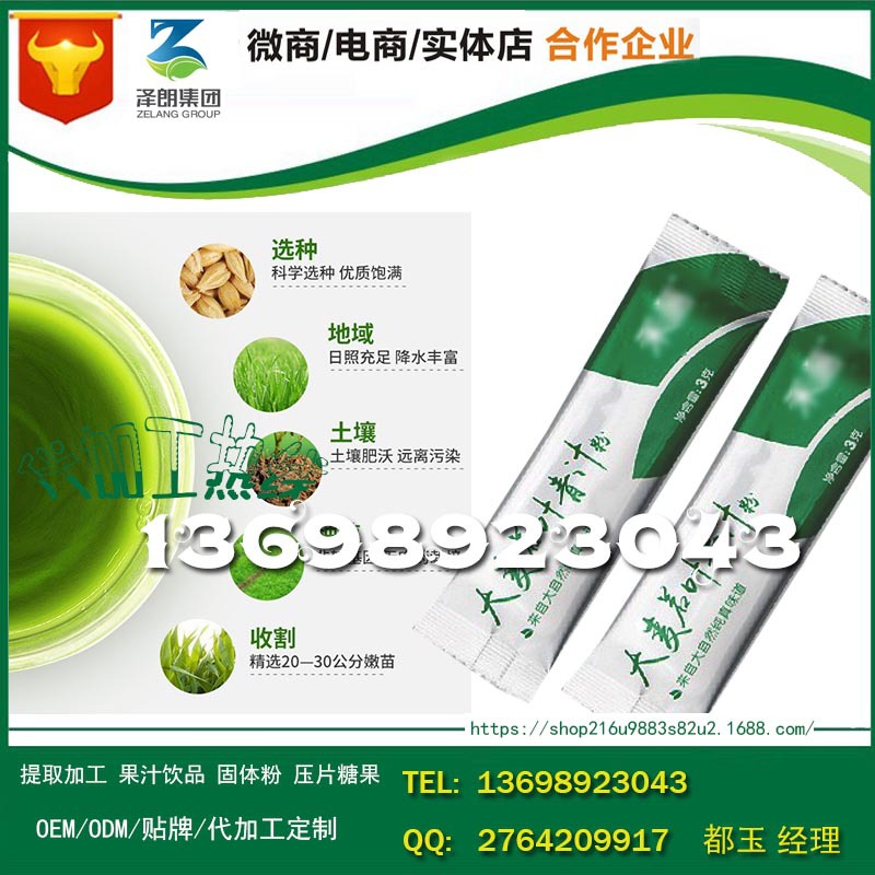baidu-固体饮料大麦若叶青汁粉5