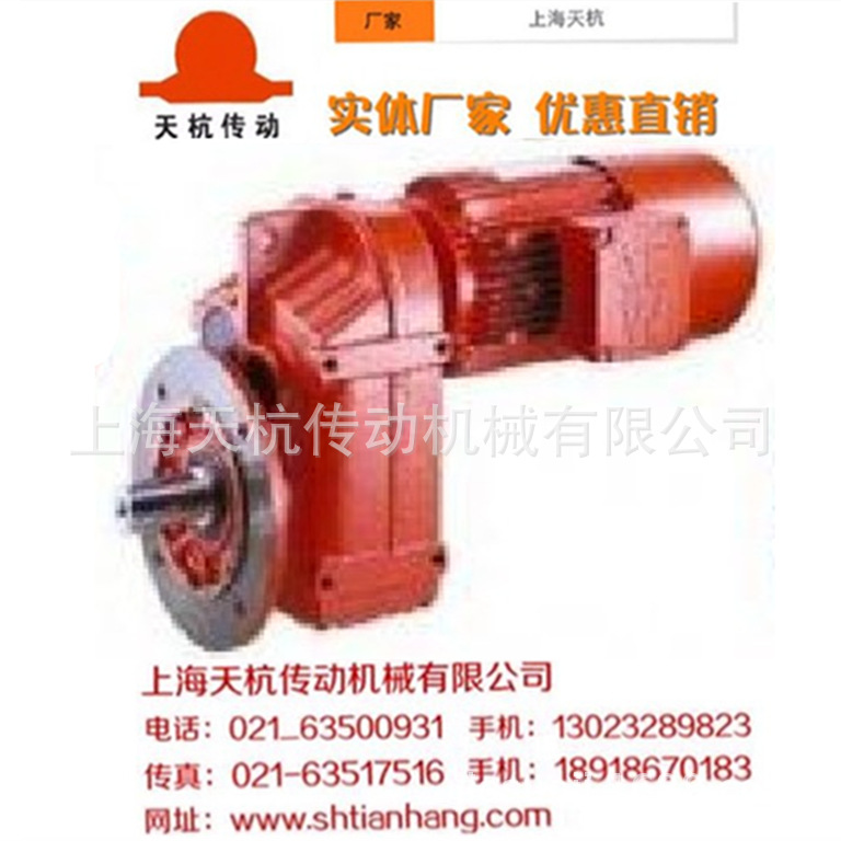 F57 FAF57 FF57 FA57系列平行轴斜齿轮减速电机