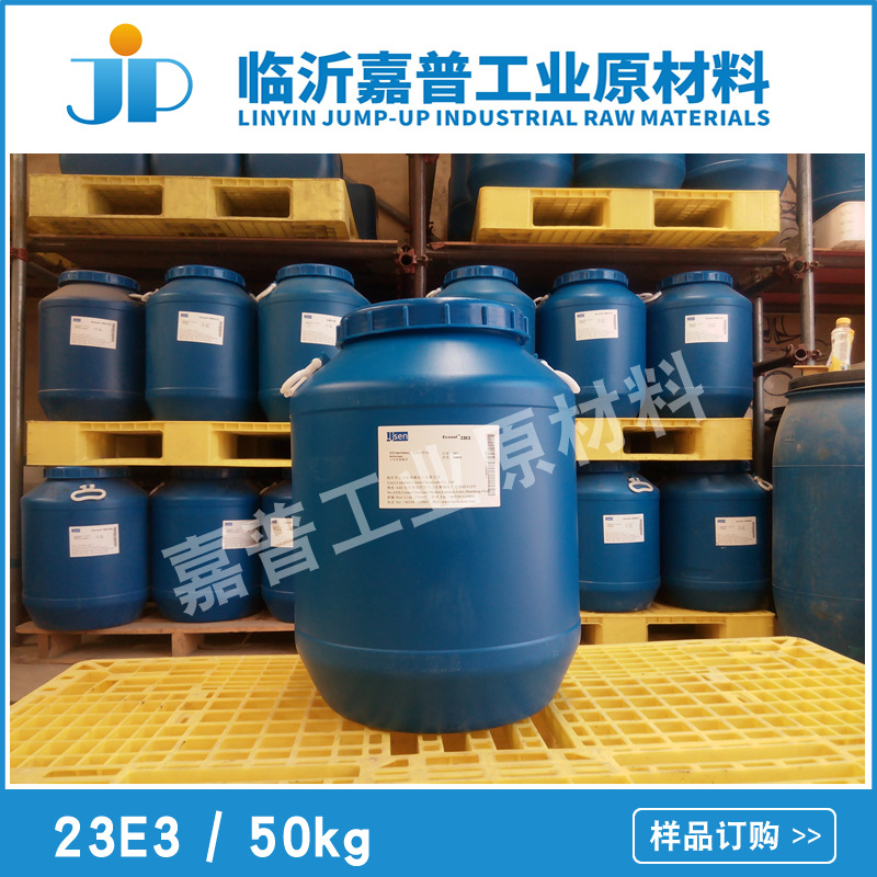Ecosol 23E3 半支链C12-13醇聚氧乙烯醚3 异构23E3