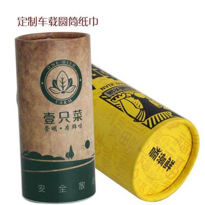 车用广告纸巾筒 圆形创意纸巾筒 杯坐纸巾车载纸巾筒定制批发|ms