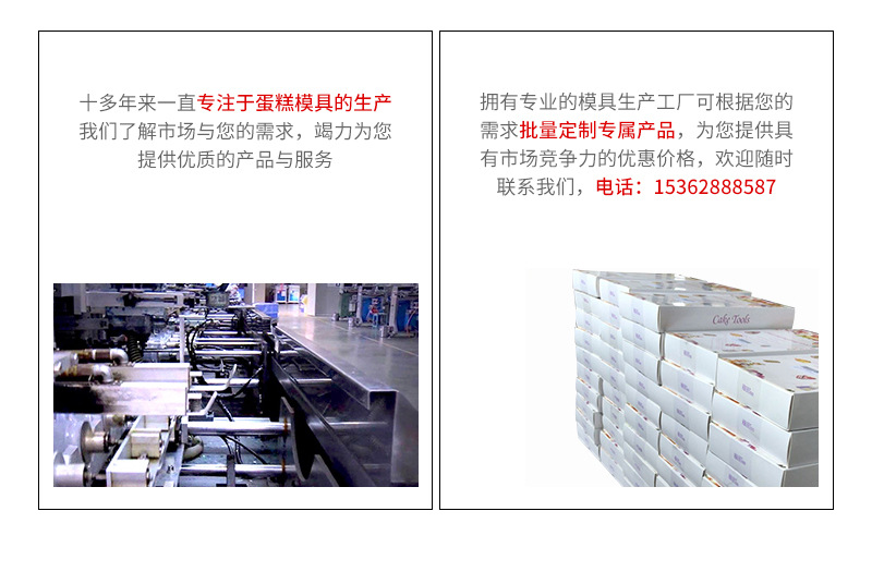 慕斯主体模详情页_13